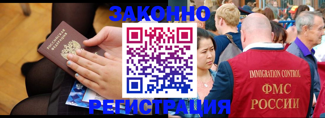 временная регистрация в Сортавале