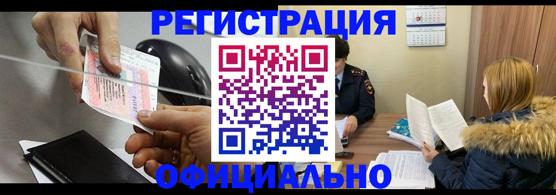 прописка ребенка в Сортавале