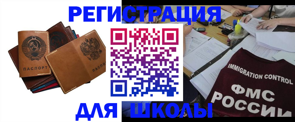 регистрация для школы в Сортавале